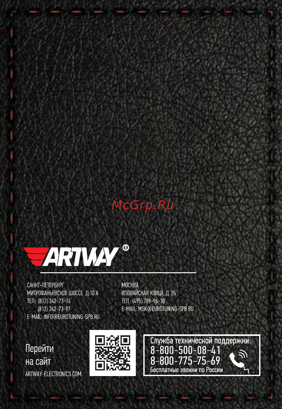 Artway MD-102 [20/20] Перейти