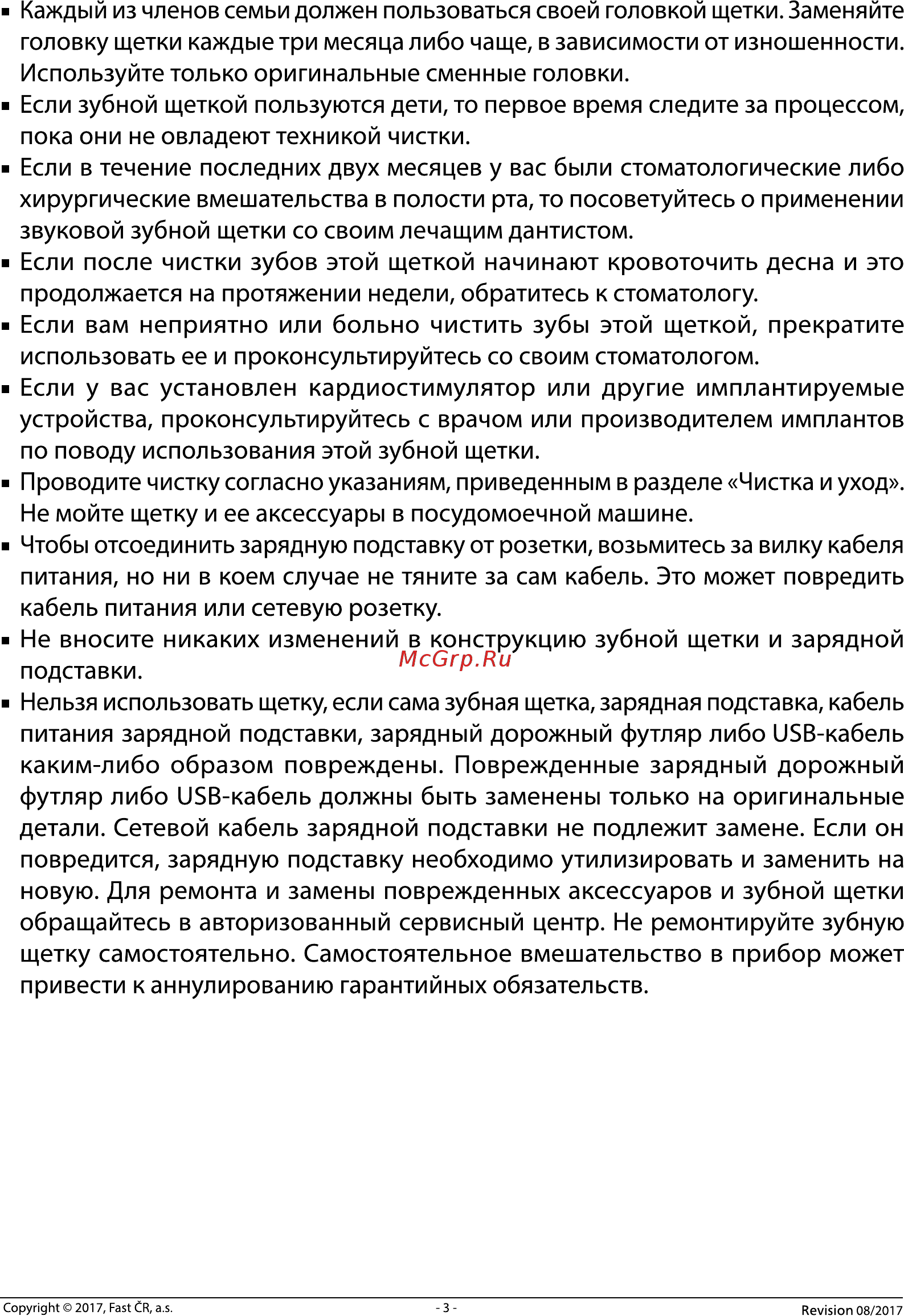Sencor SOC 2202TQ Руководство пользователя онлайн [3/7] 261703