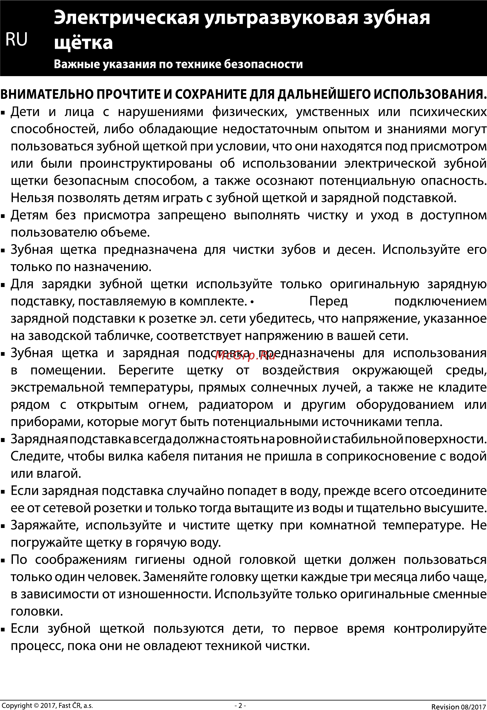 Sencor SOC 1102TQ [2/7] Электрическая ультразвуковая зубная