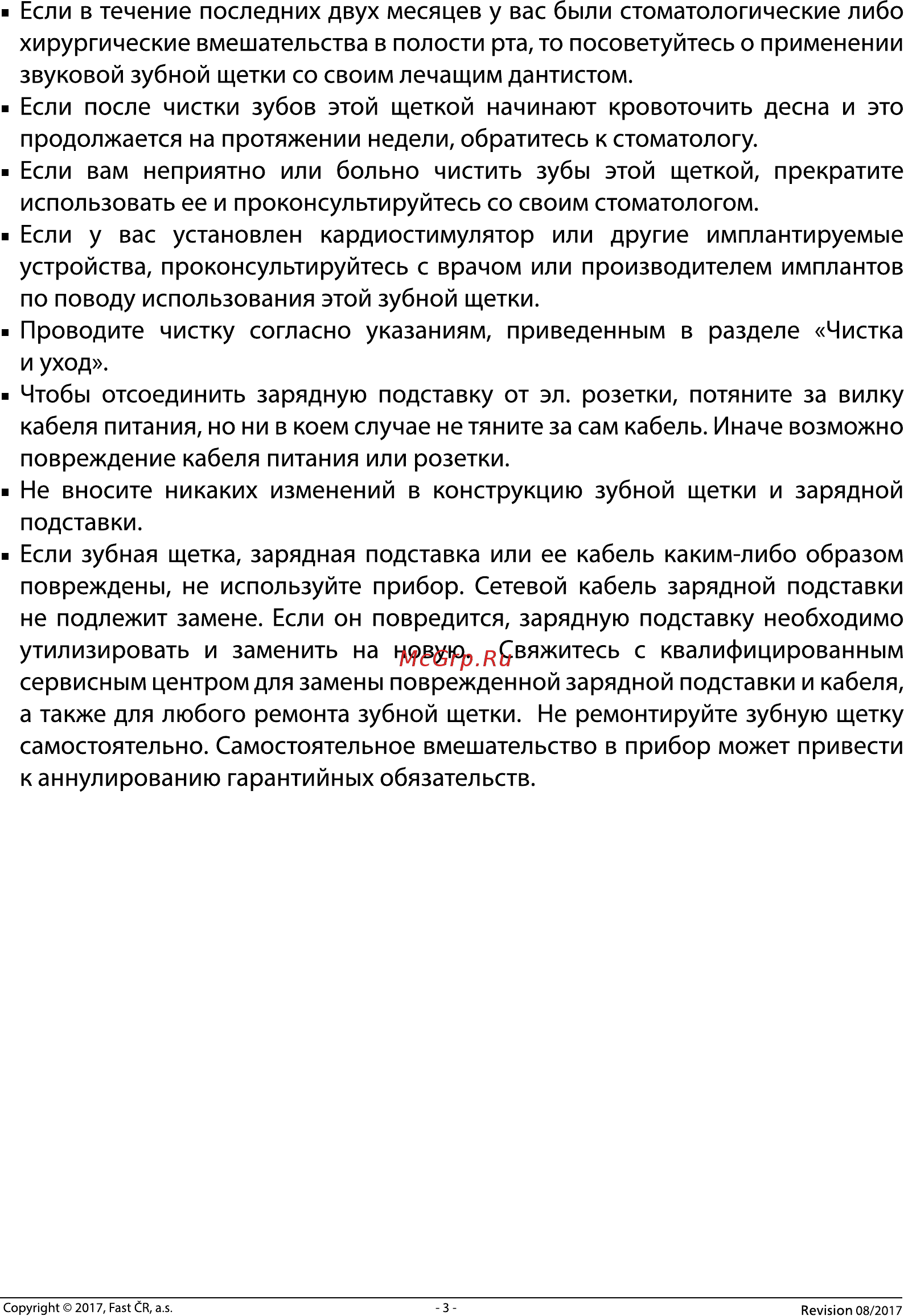 Sencor SOC 1102TQ Руководство пользователя онлайн [3/7] 261709