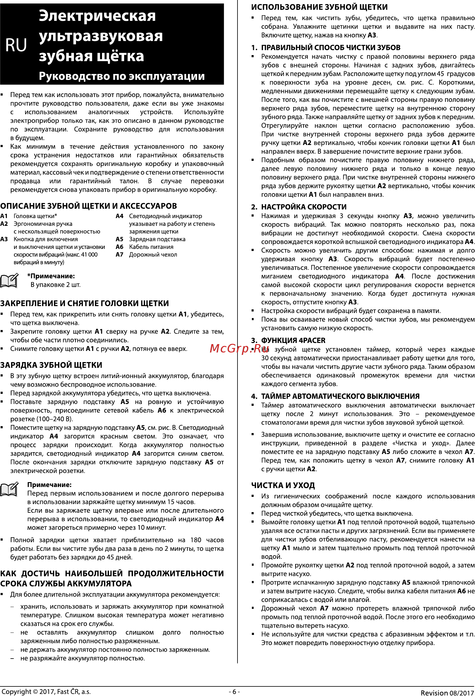Sencor SOC 1102TQ [6/7] Электрическая