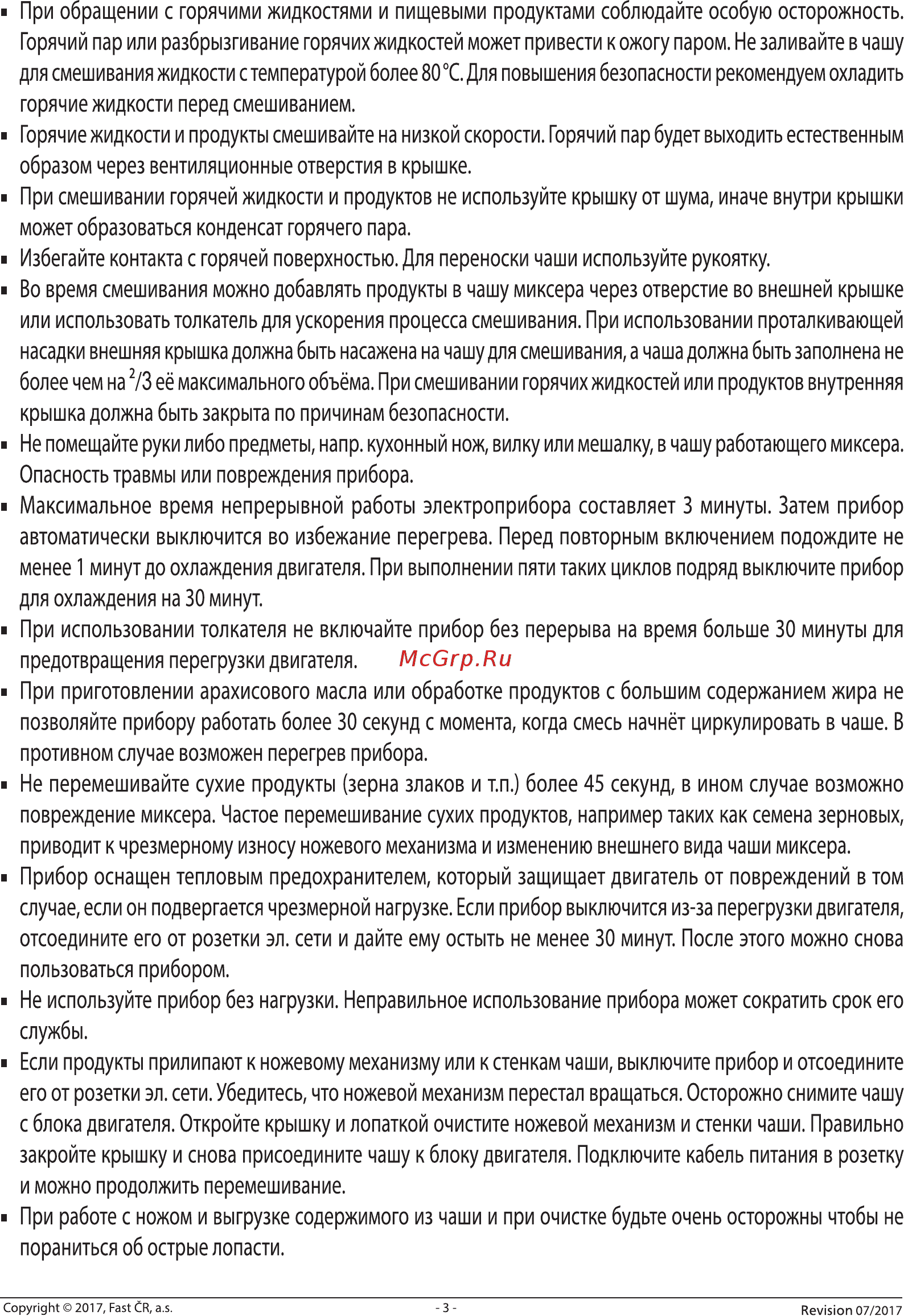 Sencor SBU 8850NP Руководство пользователя онлайн [3/9] 261725
