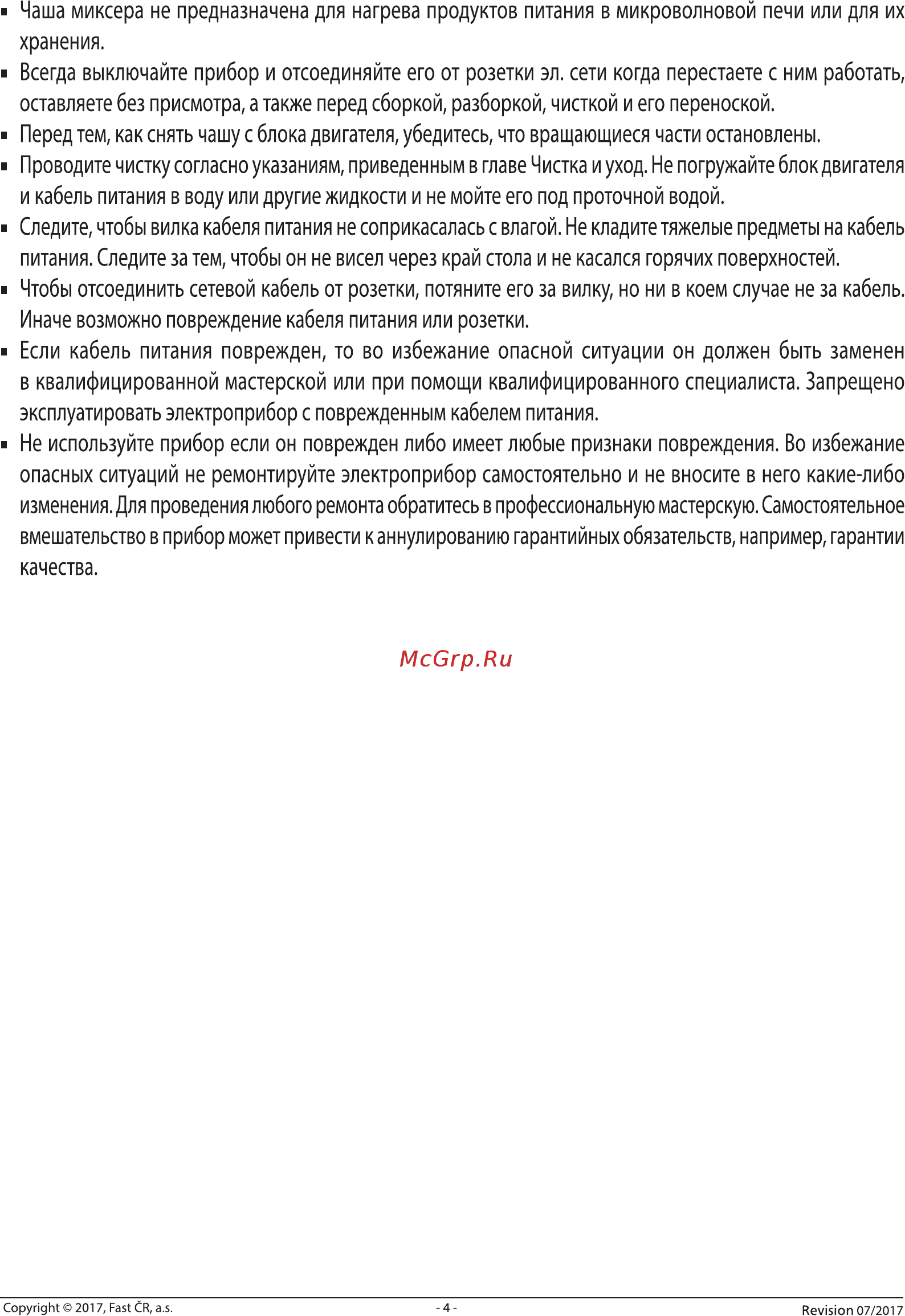 Sencor SBU 8850NP Руководство пользователя онлайн [4/9] 261725