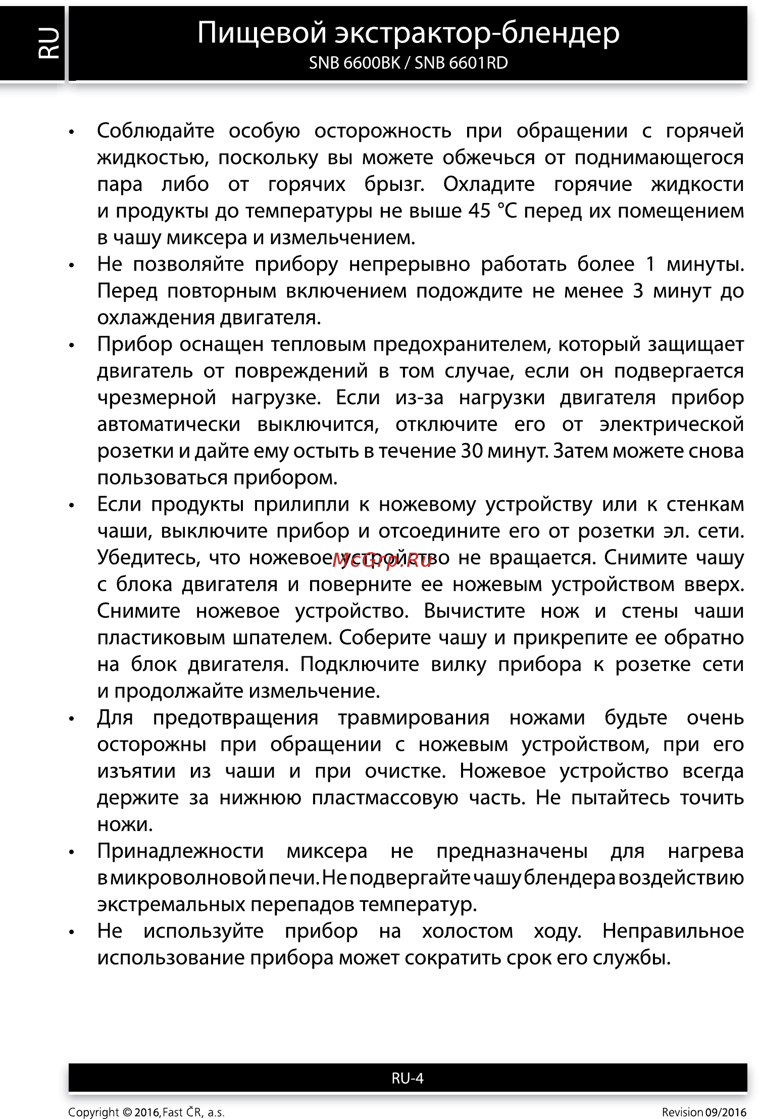 Sencor SNB 6601RD [4/12] Z пищевой экстрактор блендер