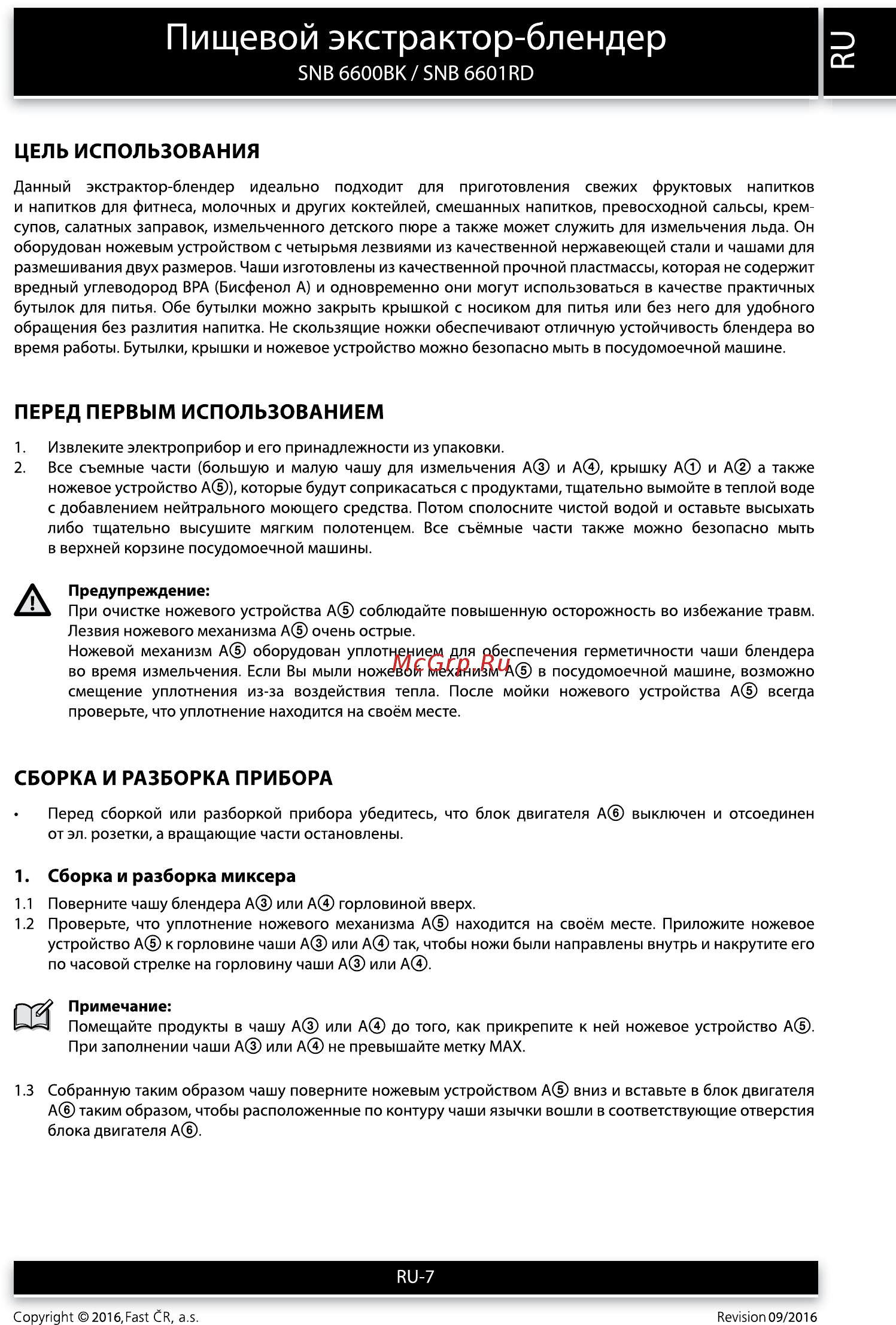 Sencor SNB 6601RD [7/12] Сборка и разборка миксера