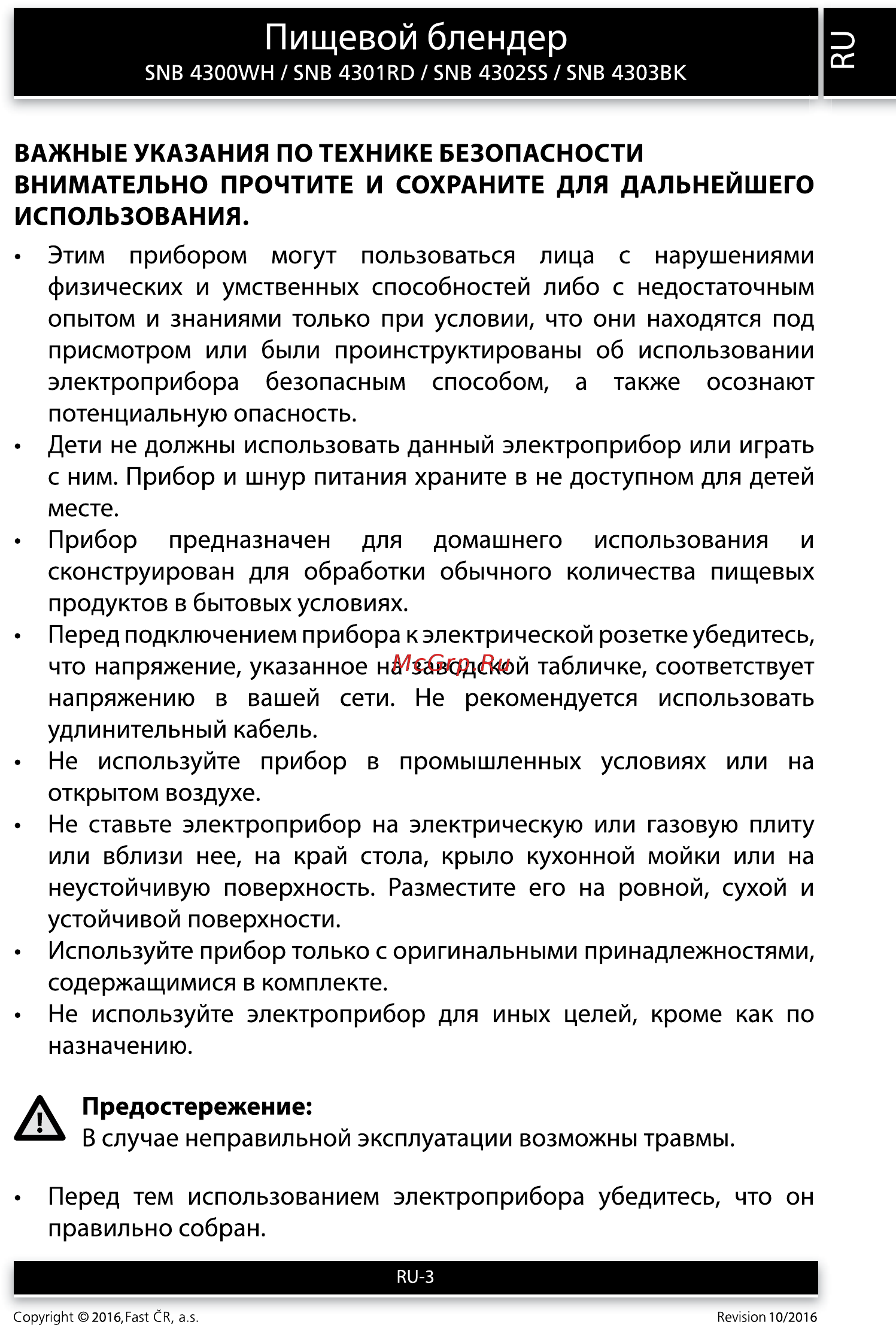 Sencor SNB 4302SS [3/12] Пищевой блендер о