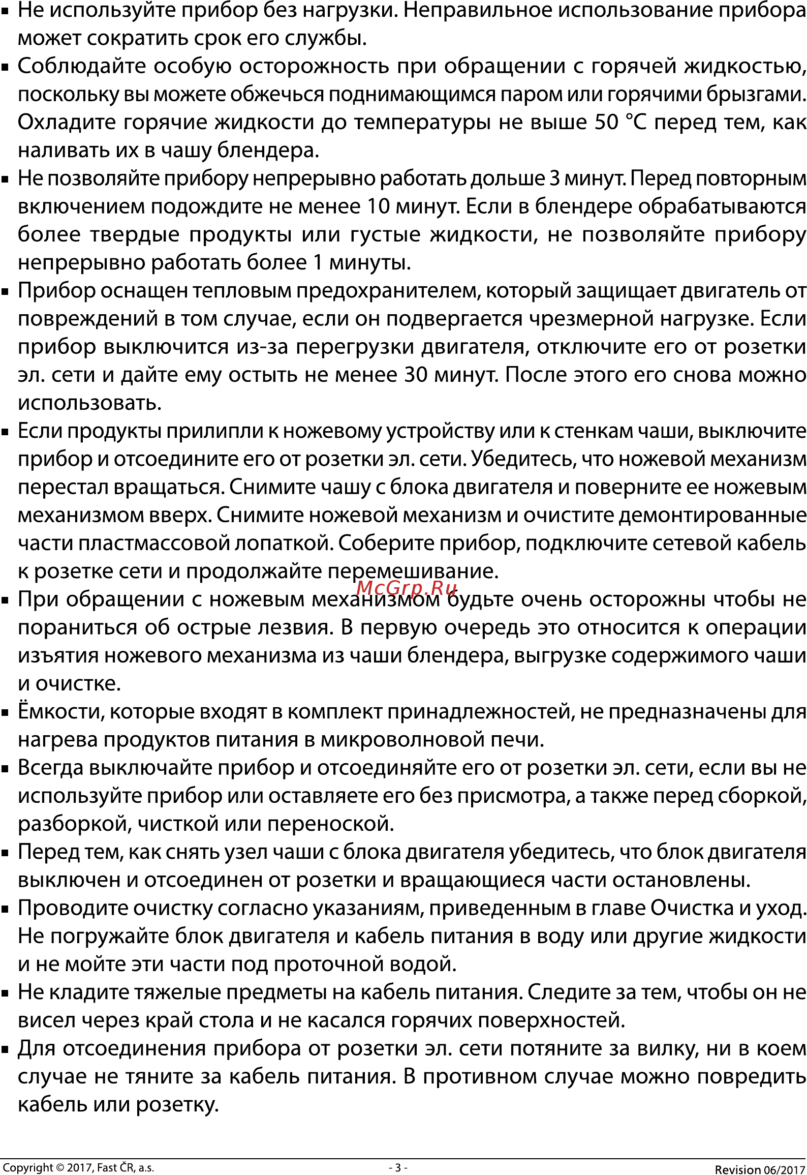 Sencor SBL 3203OR Руководство пользователя онлайн [3/8] 261737