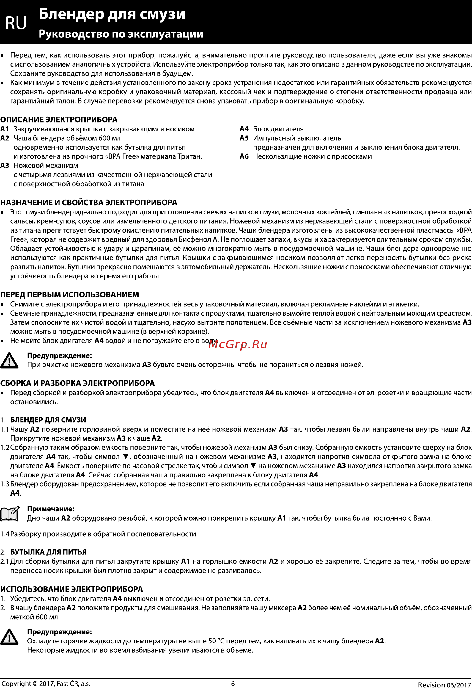 Sencor SBL 3206YL [6/8] Блендер для смузи