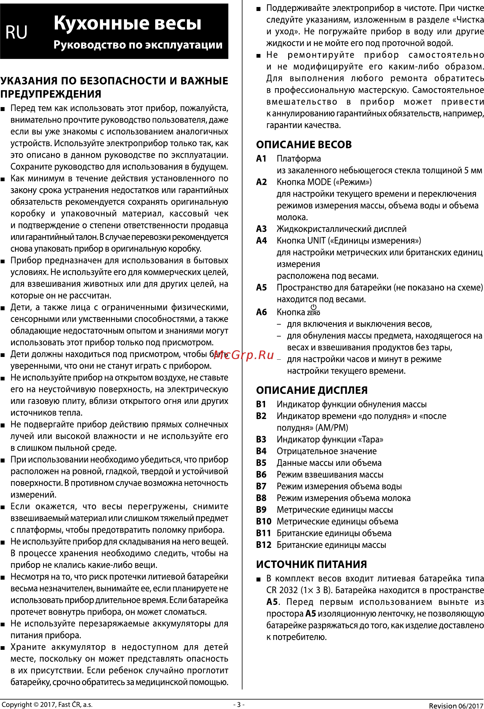 Sencor SKS 7000WH [3/6] Ru кухонные весы