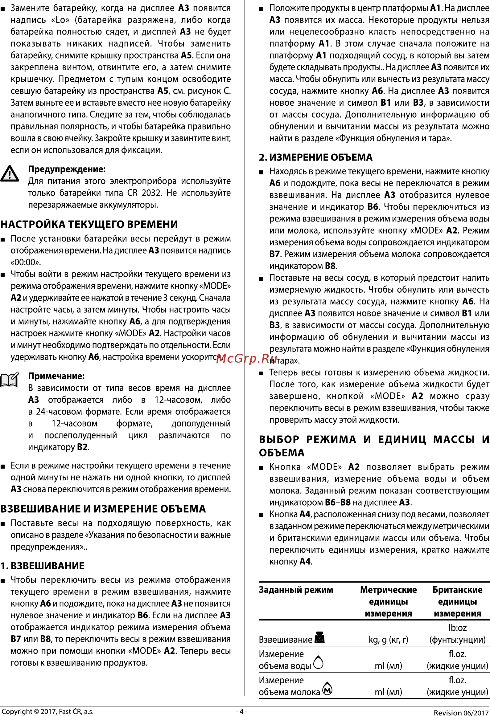 Sencor SKS 7000WH [4/6] Взвешивание