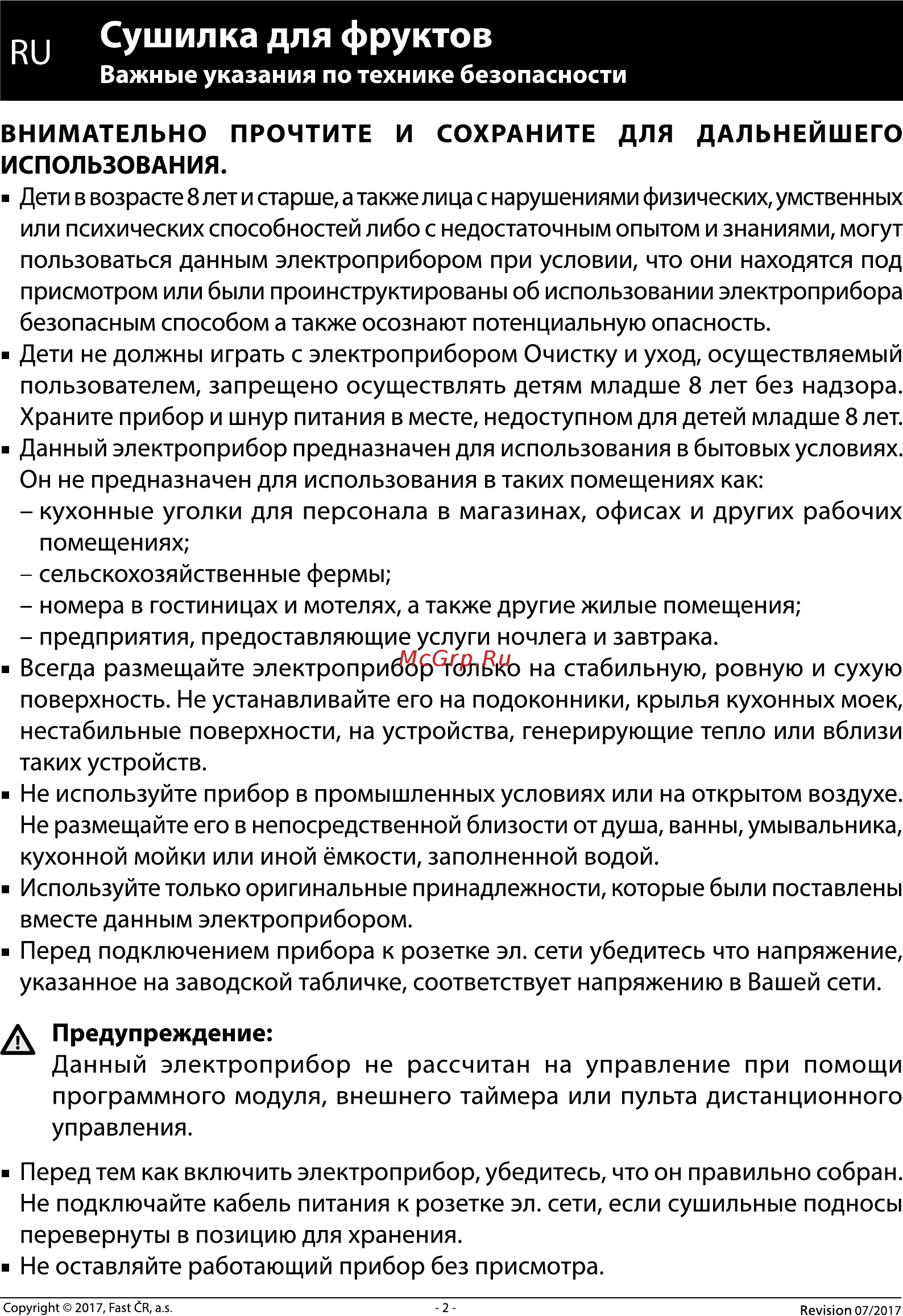 Sencor SFD 4235WH [2/8] Использования