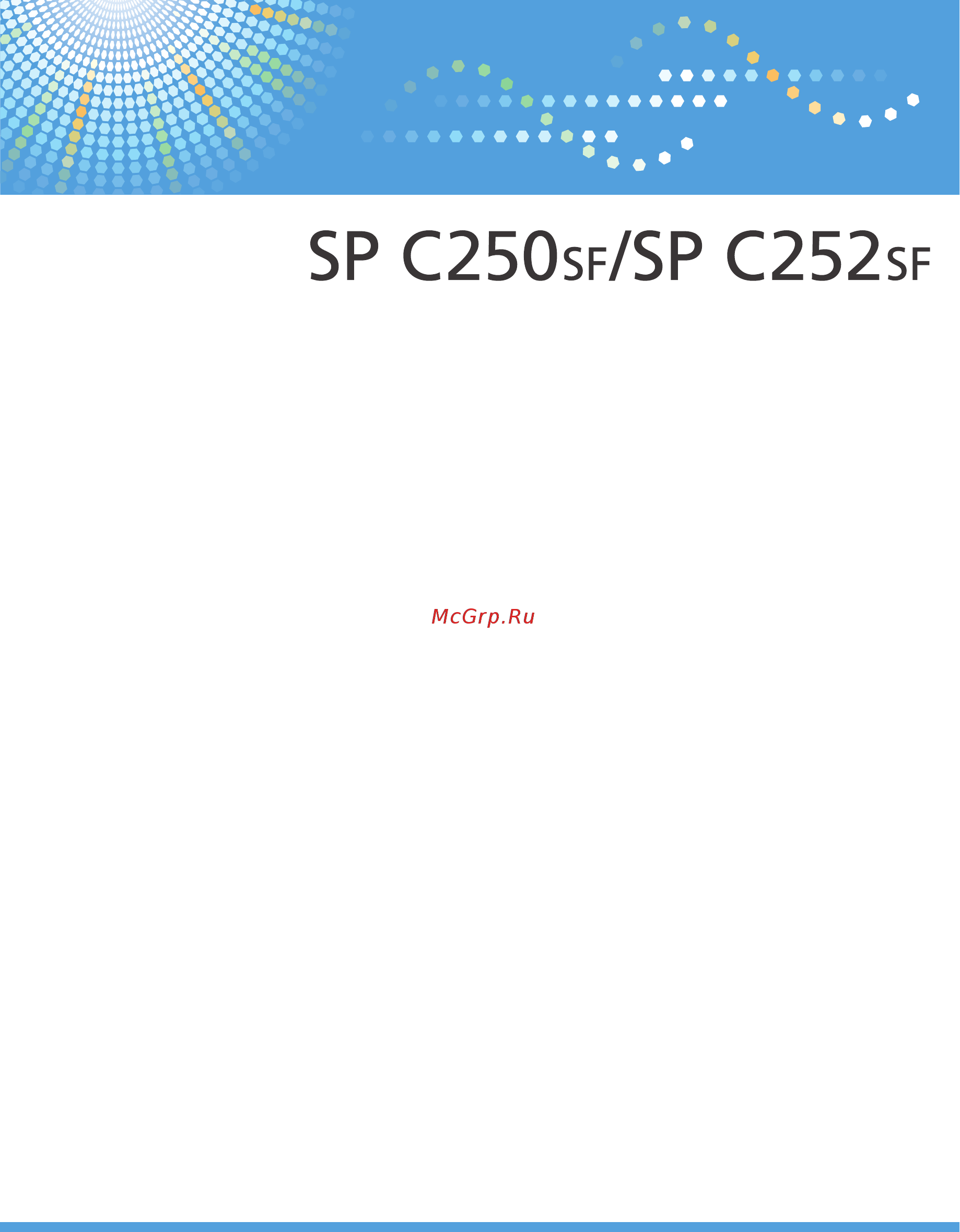 Ricoh Aficio SP C250SF Инструкция по эксплуатации онлайн