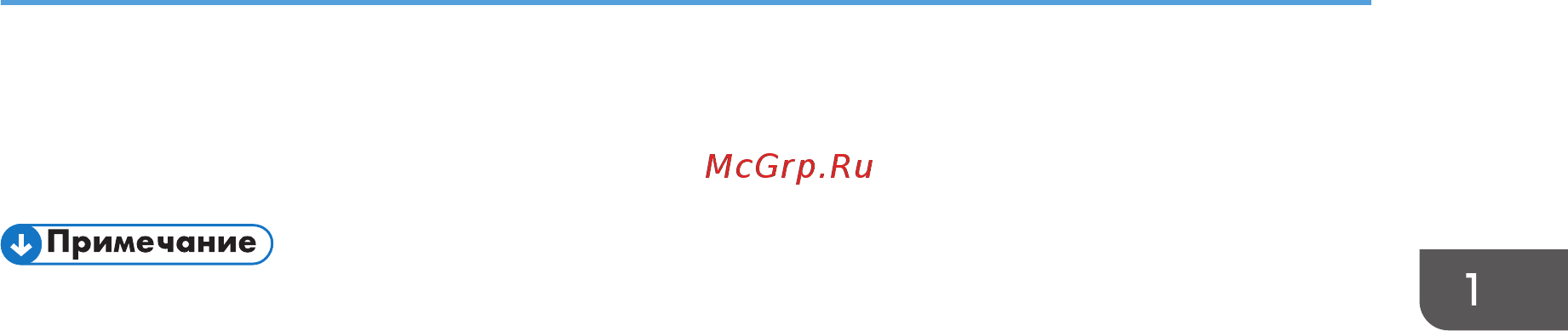 Ricoh Aficio SP C250SF Инструкция по эксплуатации онлайн [47/420] 261834