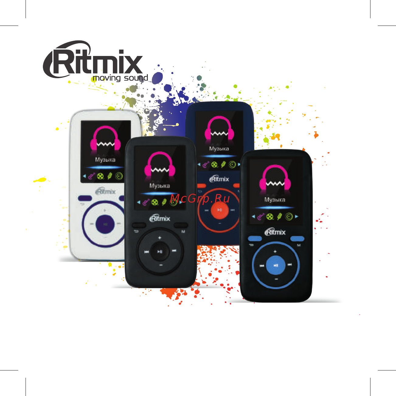 Ritmix RF-4450 4Gb White/Violet Инструкция по эксплуатации онлайн