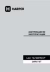 Harper 20R575T Инструкция по эксплуатации