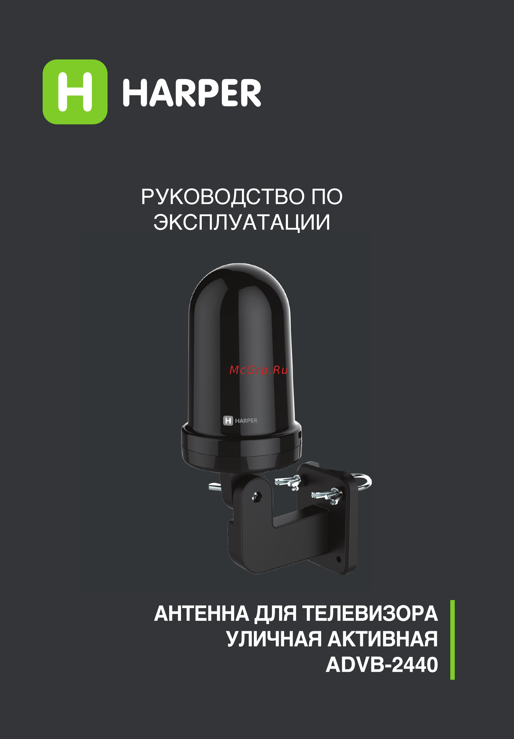 Harper ADVB-2440 Инструкция по эксплуатации онлайн