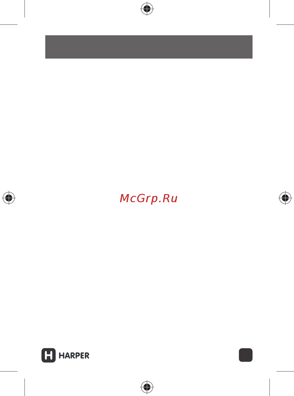 Harper PB-0011 Инструкция по эксплуатации онлайн [3/12] 261888