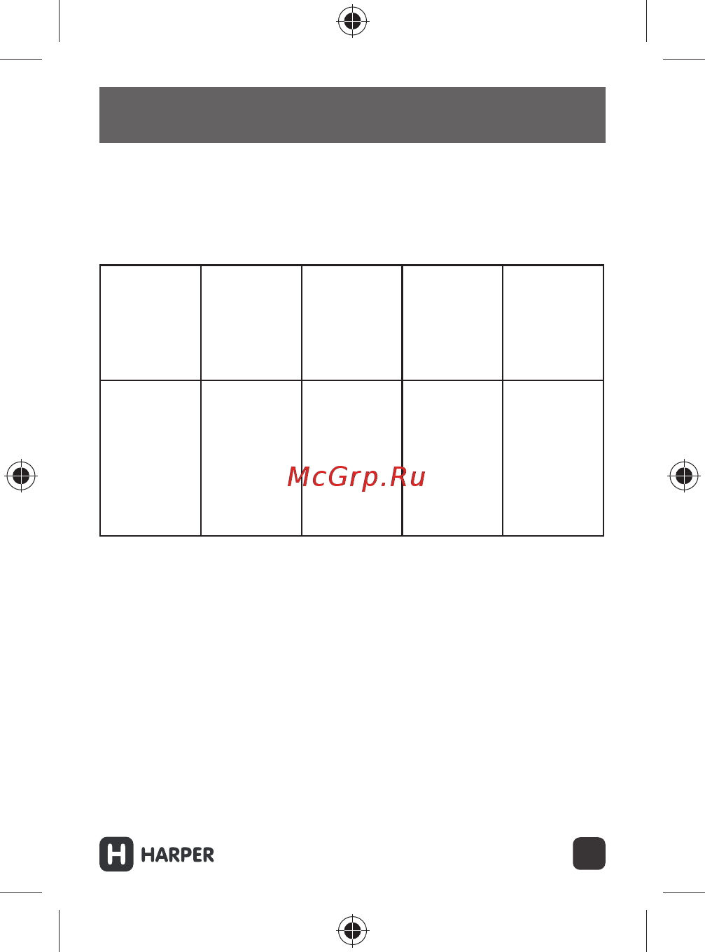 Harper PB-0011 [5/12] Индикатор питания
