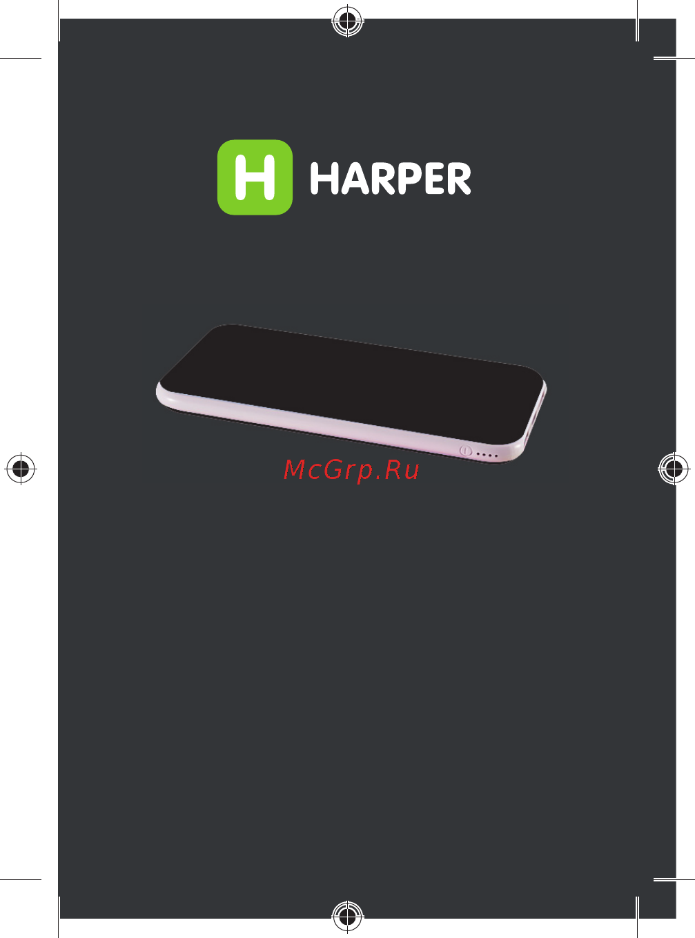 Harper PB-10002 Инструкция по эксплуатации онлайн
