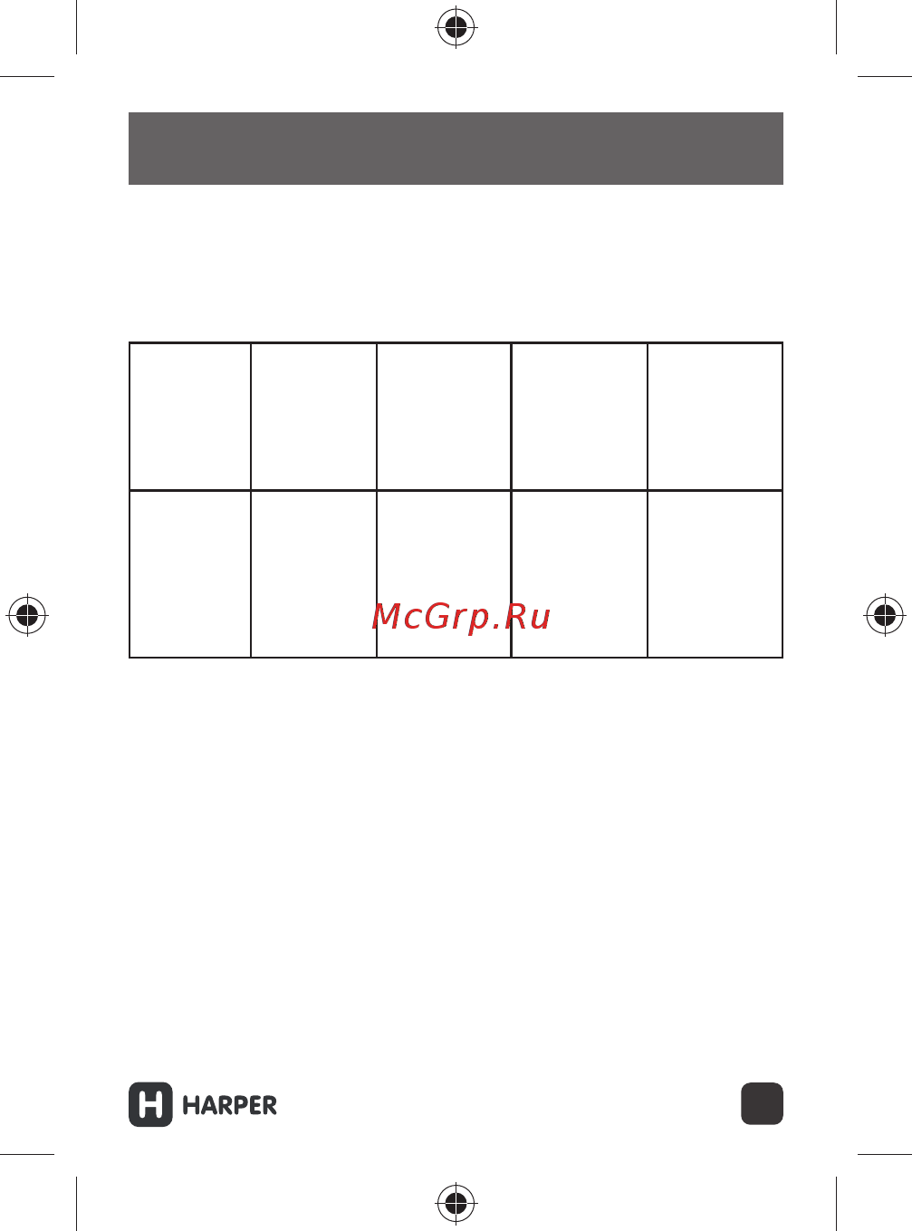 Harper PB-10002 [5/10] Индикатор питания