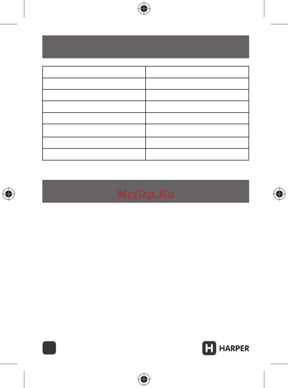Harper PB-10002 [8/10] Комплектация