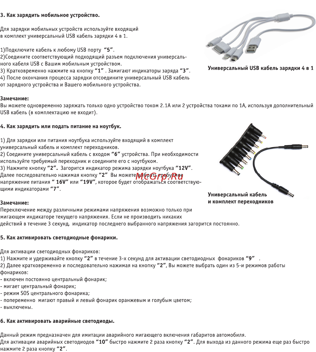 Roadweller RW-JS-12000, портативное Инструкция по эксплуатации онлайн [5/8] 262111
