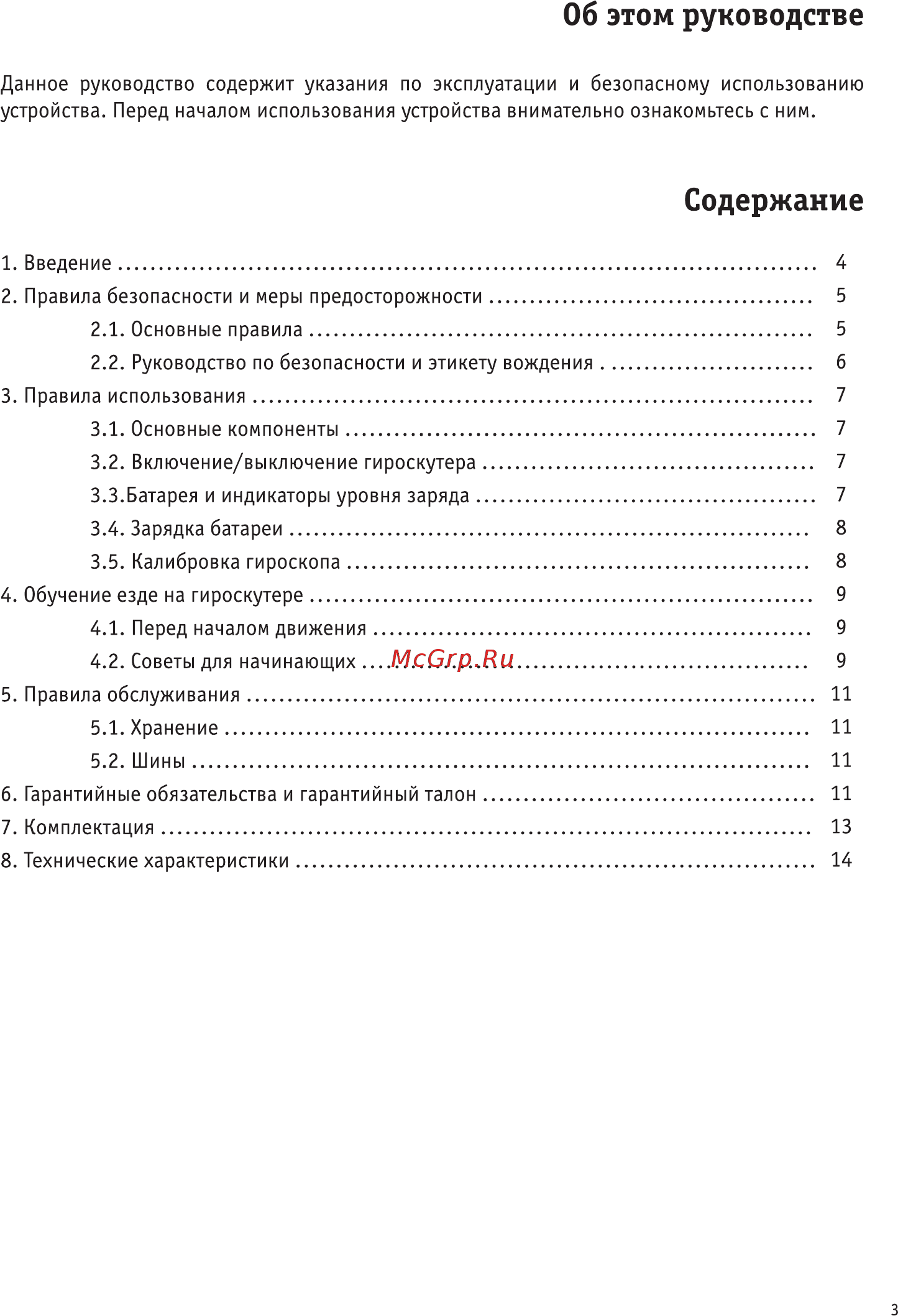 Roadweller RWD-05, колеса 8