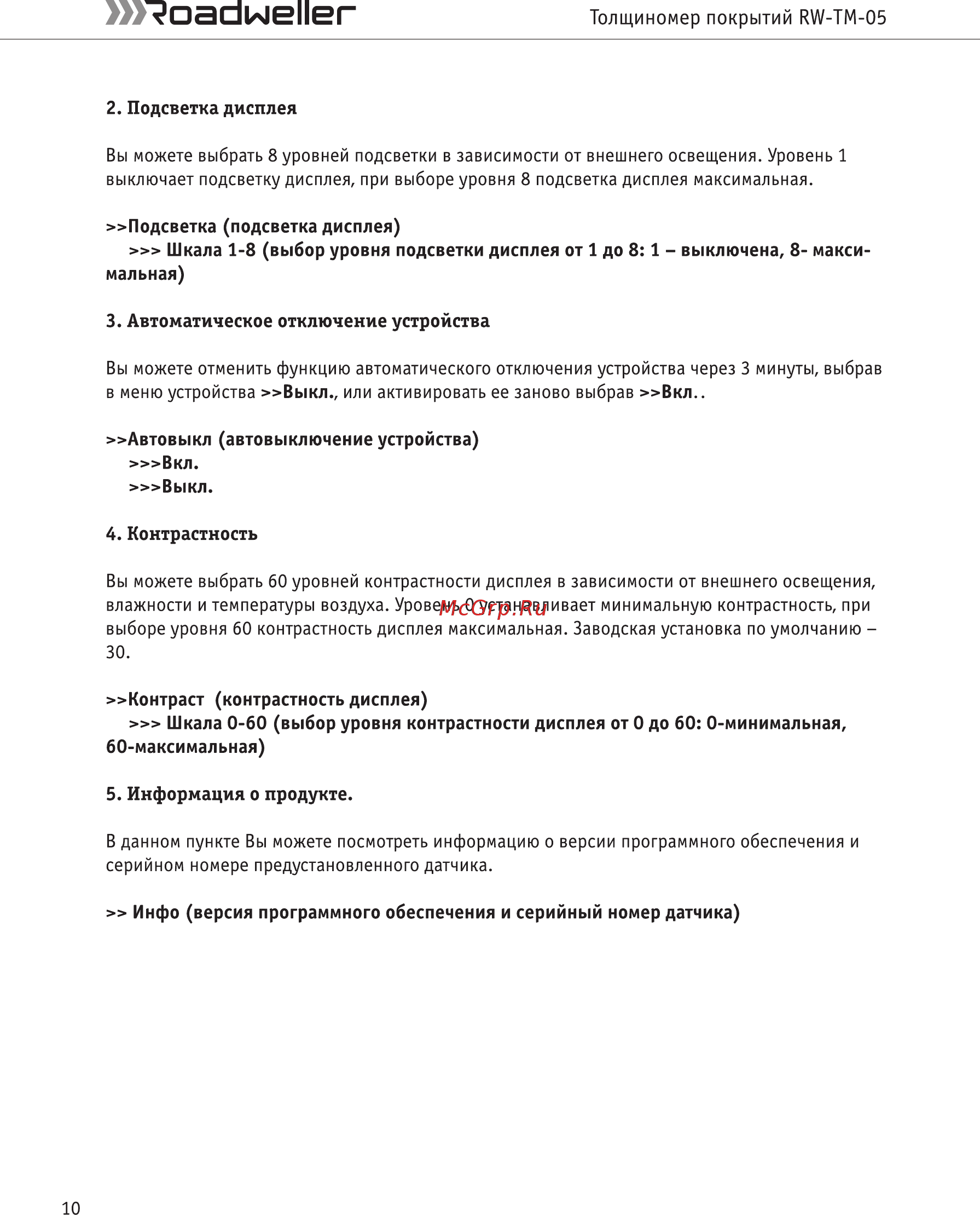 Roadweller RW-TM-05 [10/20] Толщиномер покрытий rw tm 05