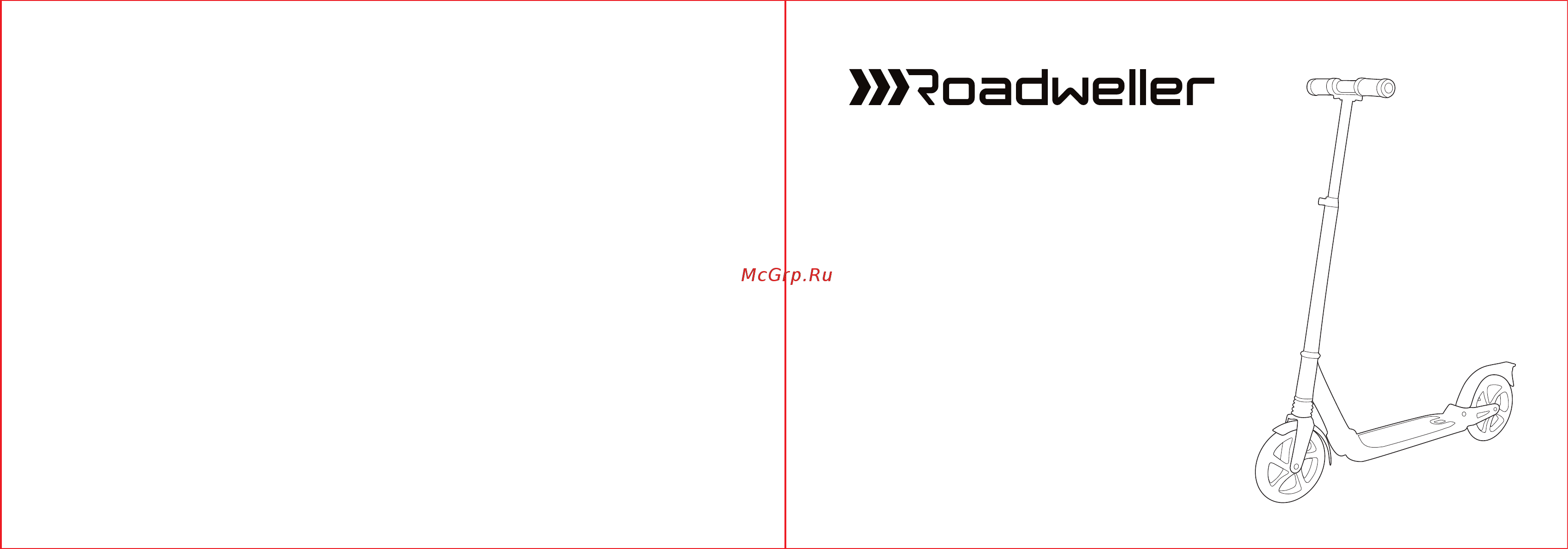 Roadweller Urban S, 200 мм, black, (ST-8177SB) Инструкция по эксплуатации онлайн