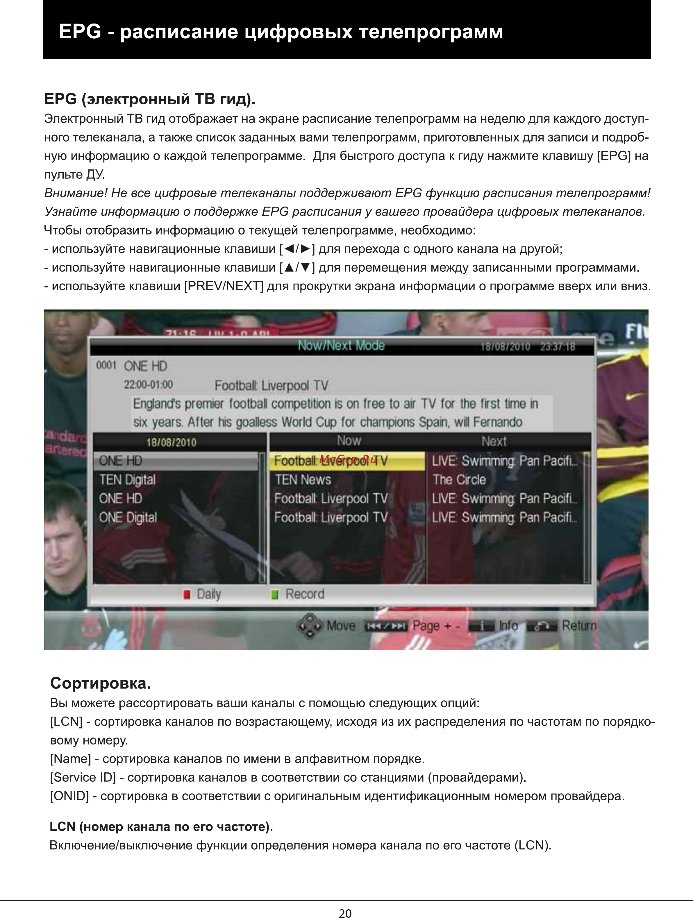 Rolsen RDB-303 [20/40] Epg расписание цифровых телепрограмм