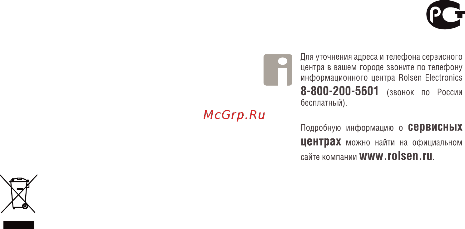 Rolsen RCR-120G [13/13] Технические характеристики