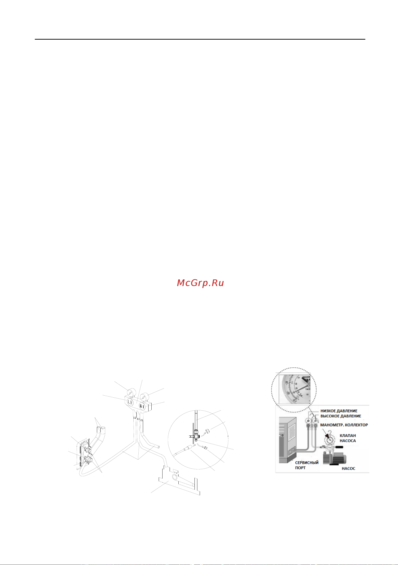 Pioneer KFC18GW/KON18GW [22/45] Вакуумирование