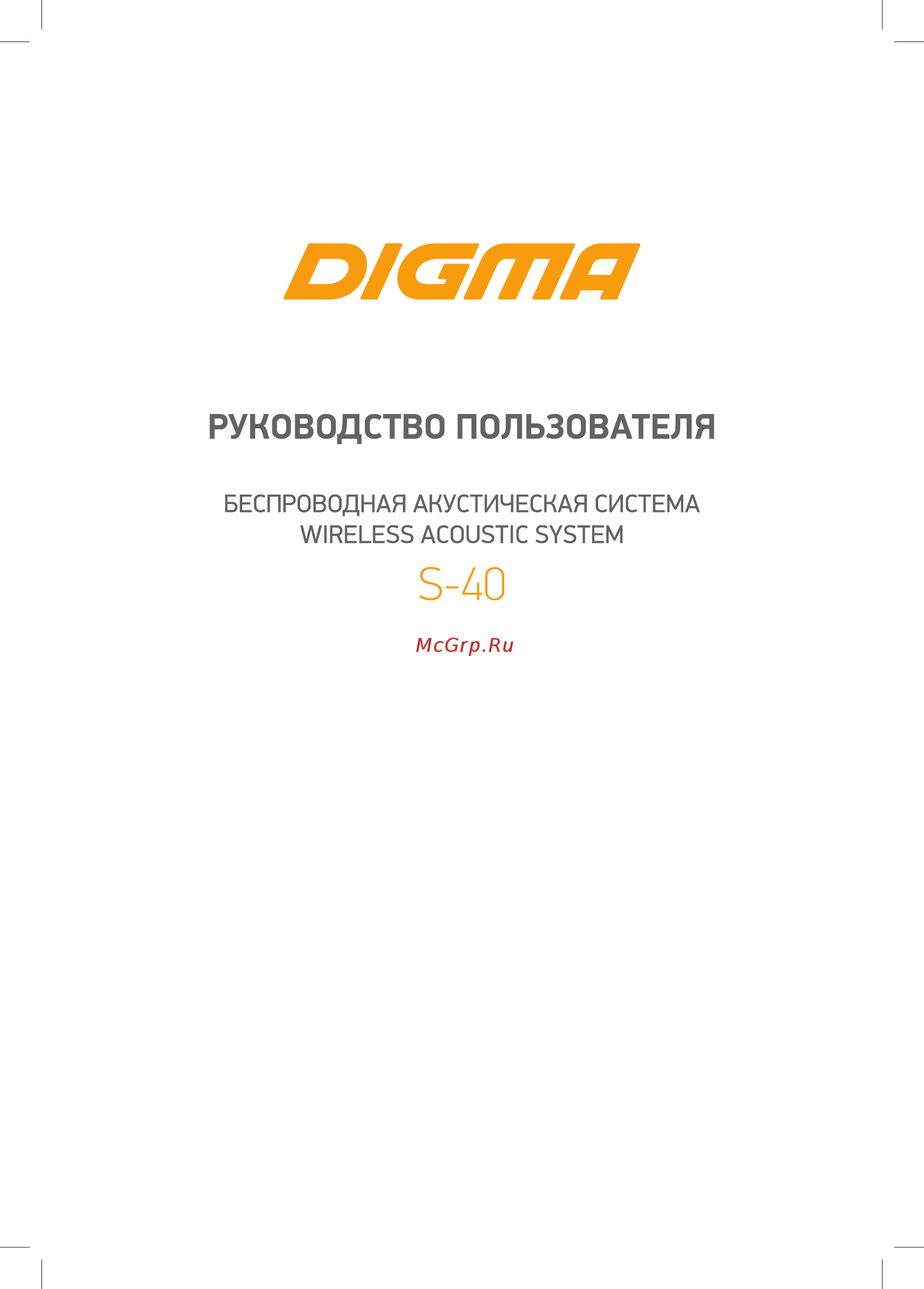 Digma S-40 Руководство пользователя онлайн