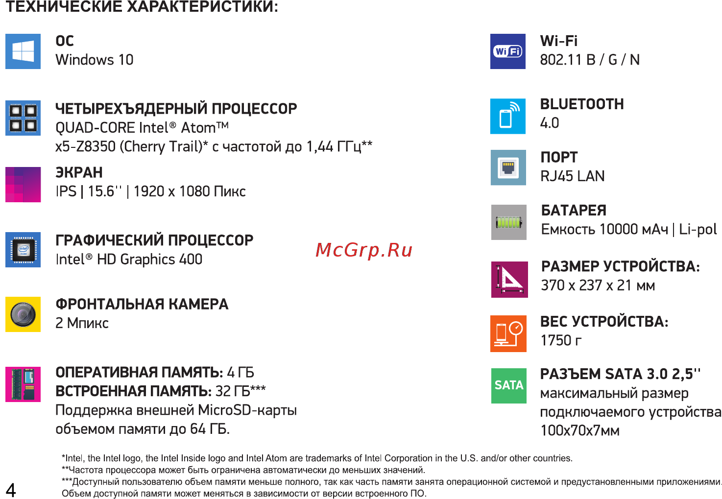 Digma EVE 605 ES6022EW [4/12] Технические характеристики
