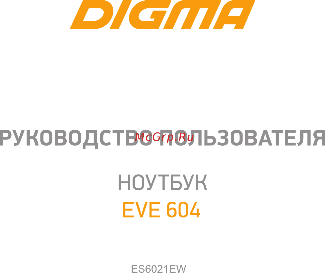 Digma EVE 604 Руководство пользователя онлайн