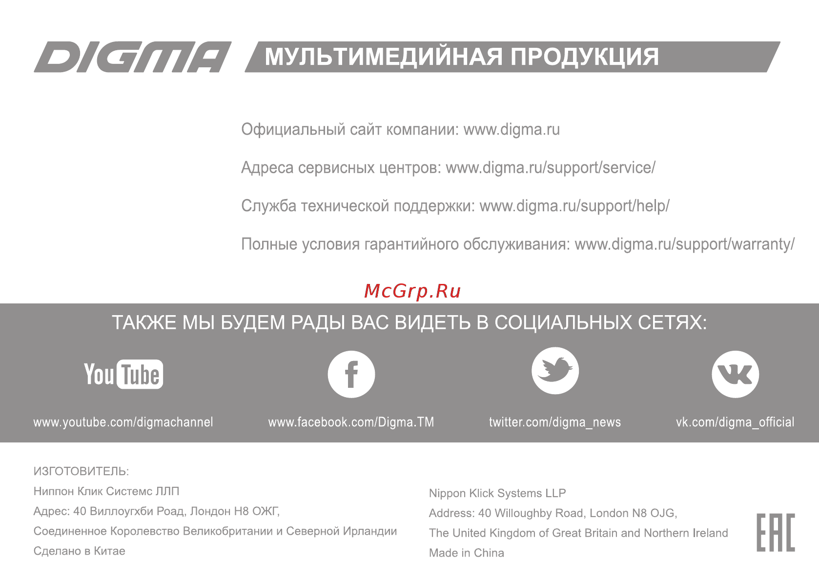 Digma CITI E222 [12/12] Мультимедийная продукция
