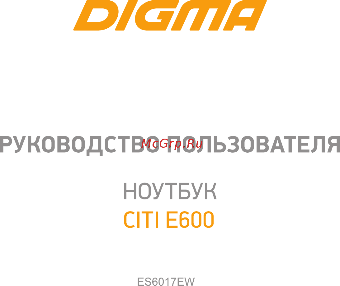 Digma CITI E600 Руководство пользователя онлайн