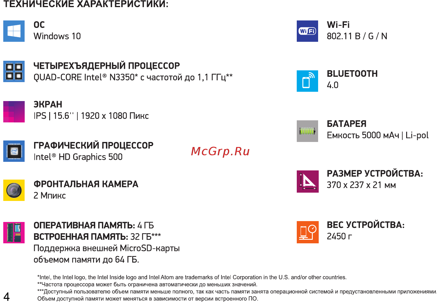Digma CITI E603 [4/12] Технические характеристики