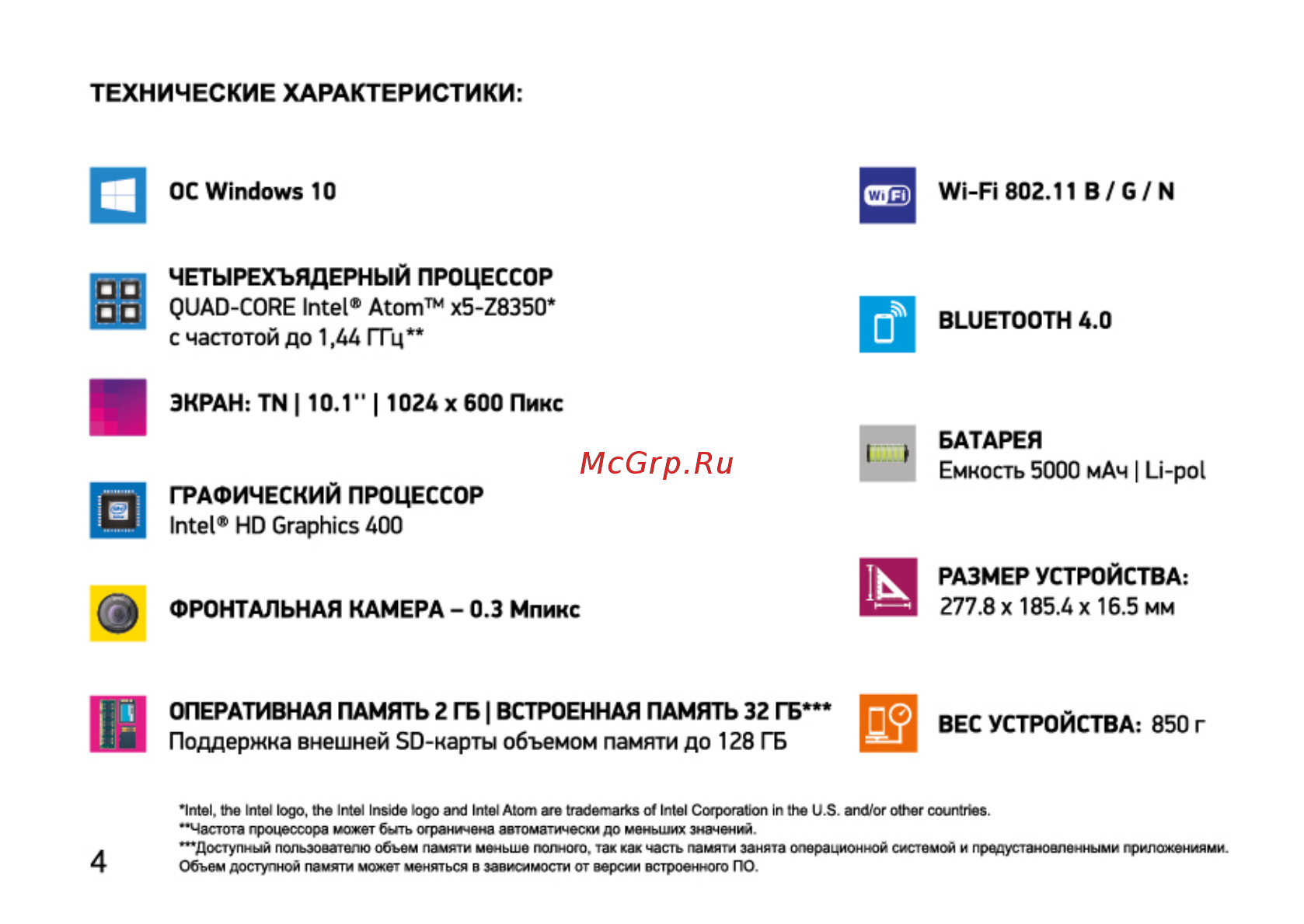 Digma EVE 100 Руководство пользователя онлайн [4/12] 262208