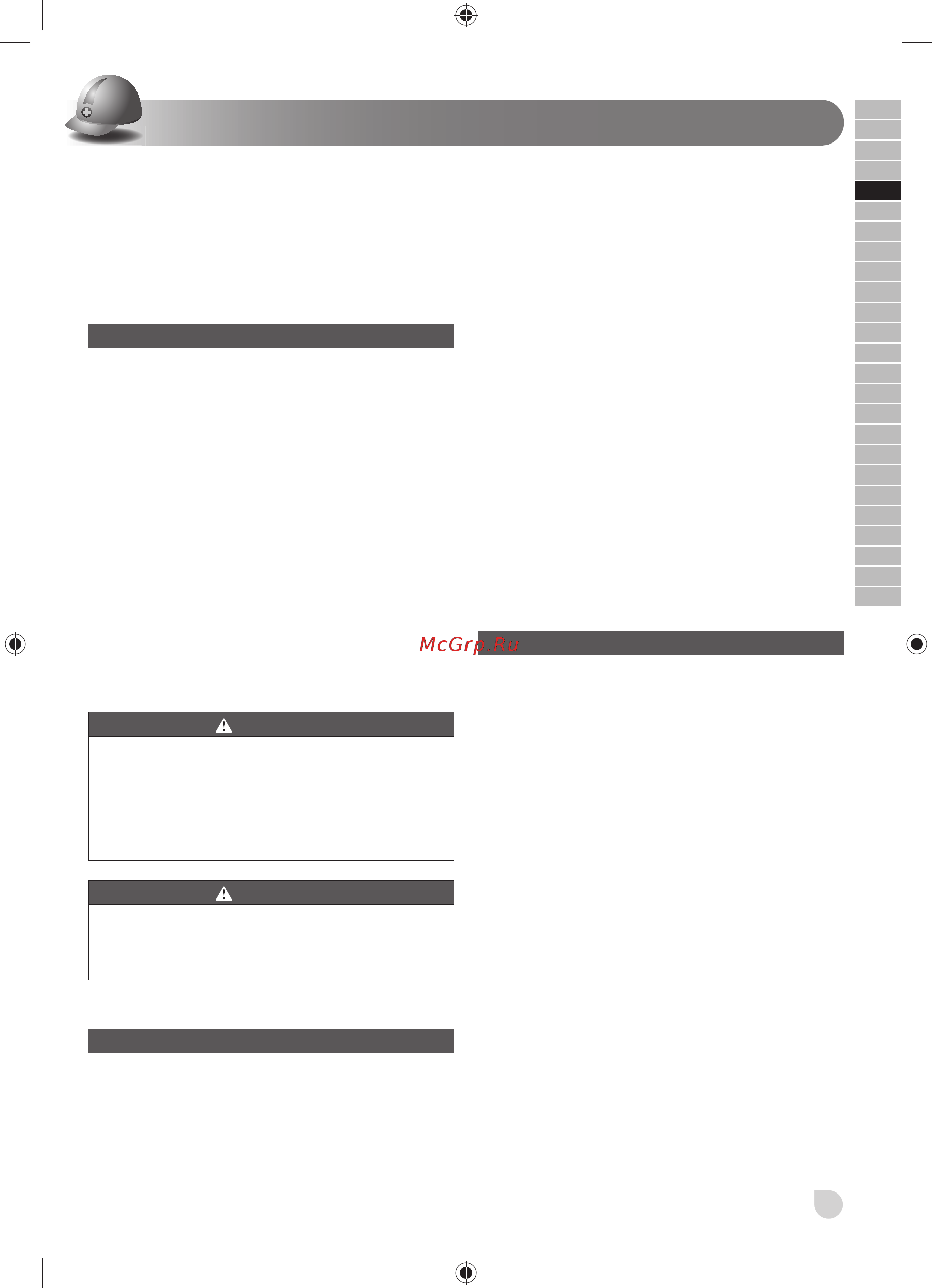 Ryobi EMS305RG 5133002861 [33/216] Italiano