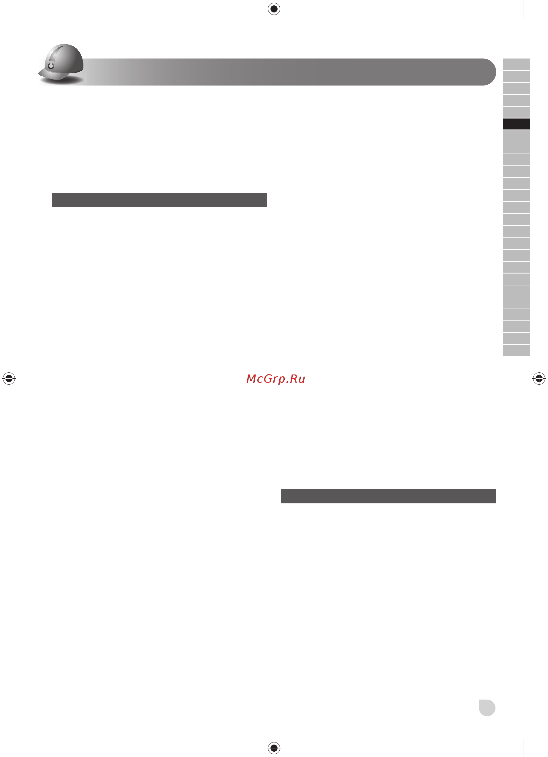 Ryobi EMS305RG 5133002861 [39/216] Nederlands
