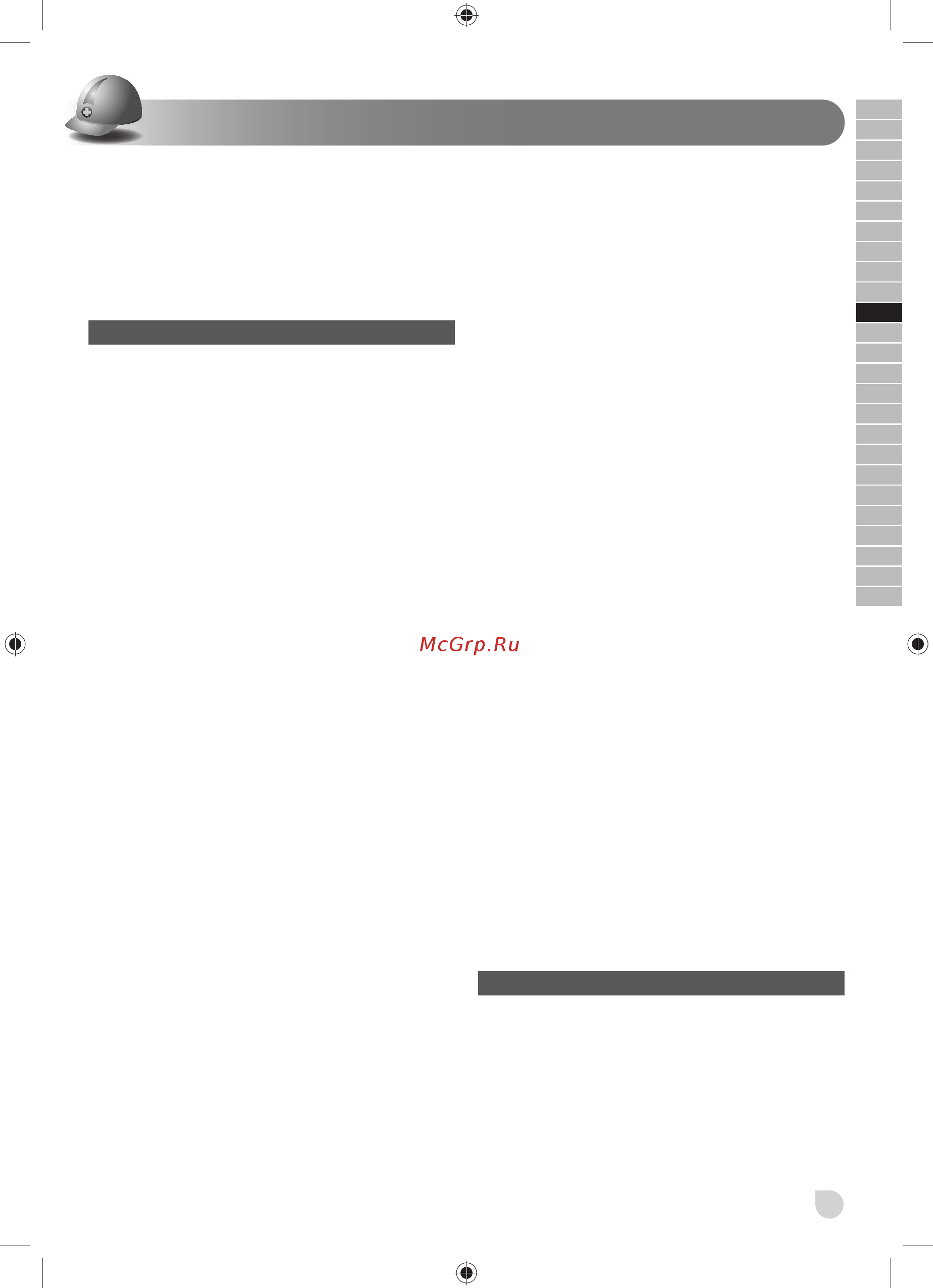 Ryobi EMS305RG 5133002861 [69/216] Sikkerhetsadvarsler for gj eringssag