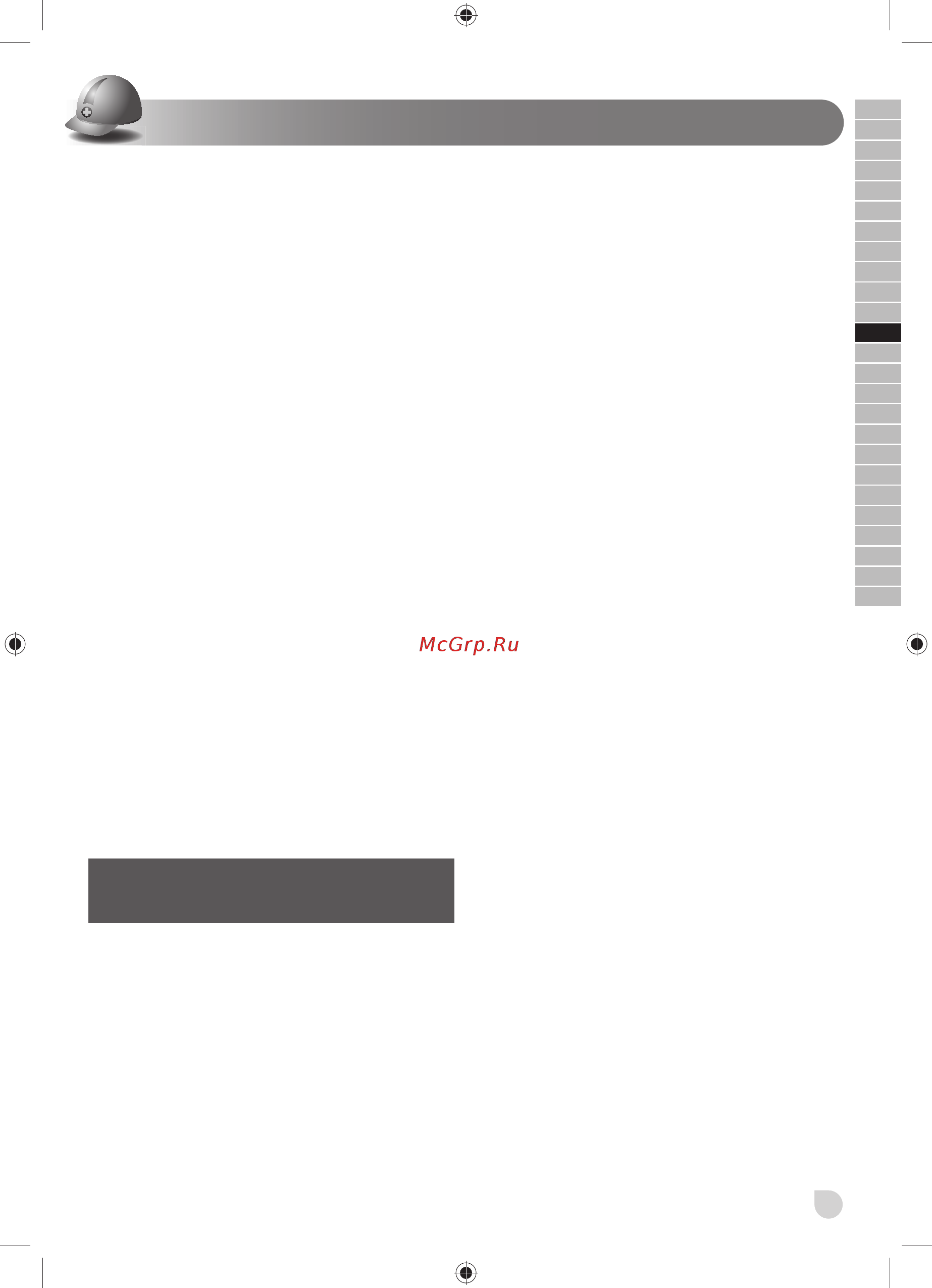 Ryobi EMS305RG 5133002861 [75/216] Русский