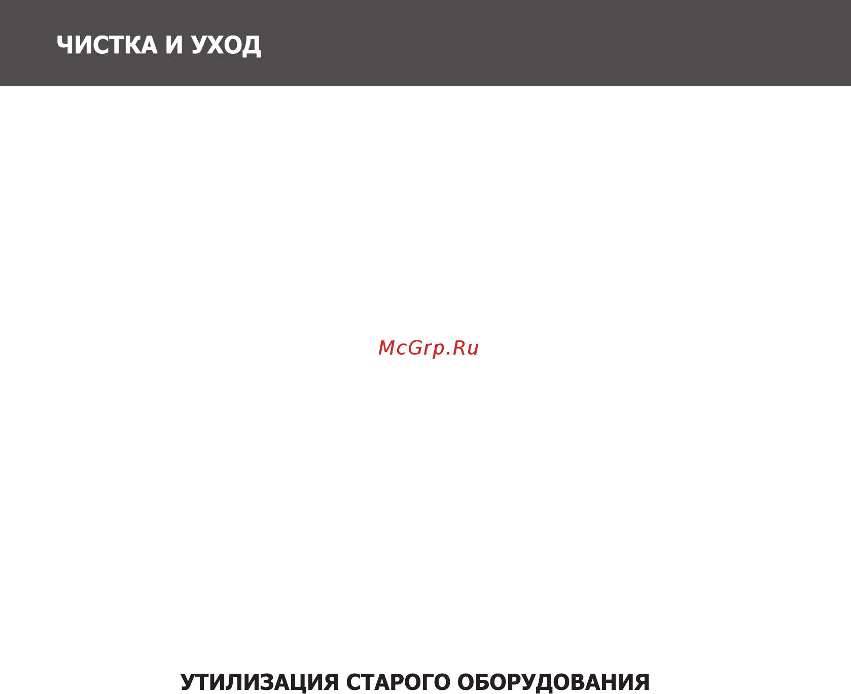 Magnit RMS-2000 Инструкция по эксплуатации онлайн [7/12] 262265