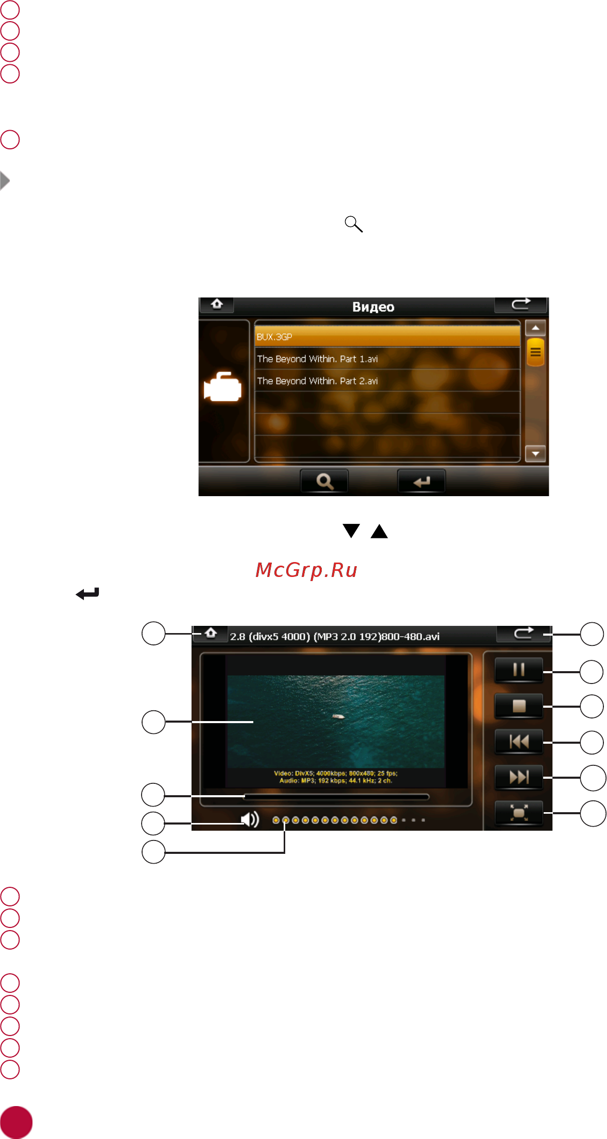 Prology iMap-A540 [10/24] Воспроизведение видеофайлов