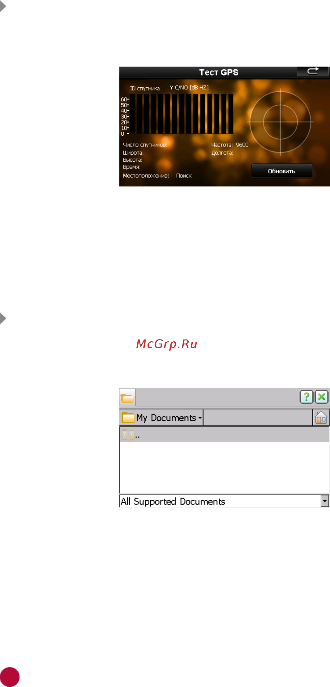 Prology iMap-M500 [14/24] Приложения wince