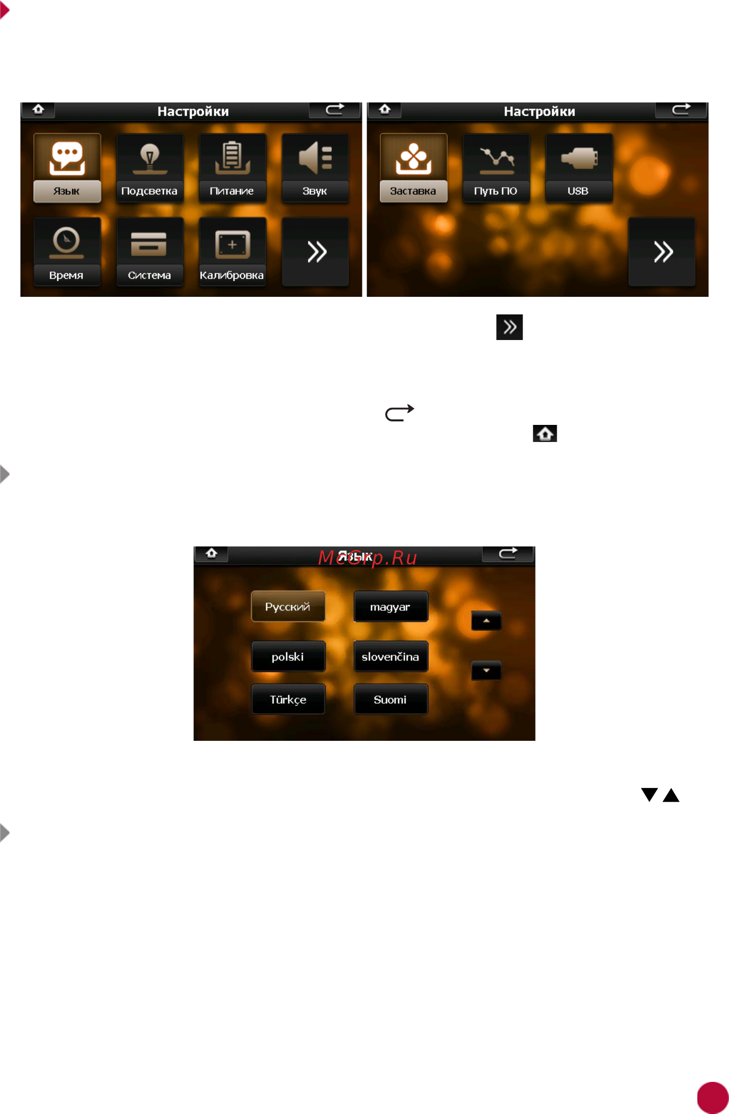 Prology iMAP-M500 4607940900825 [15/24] Настройки