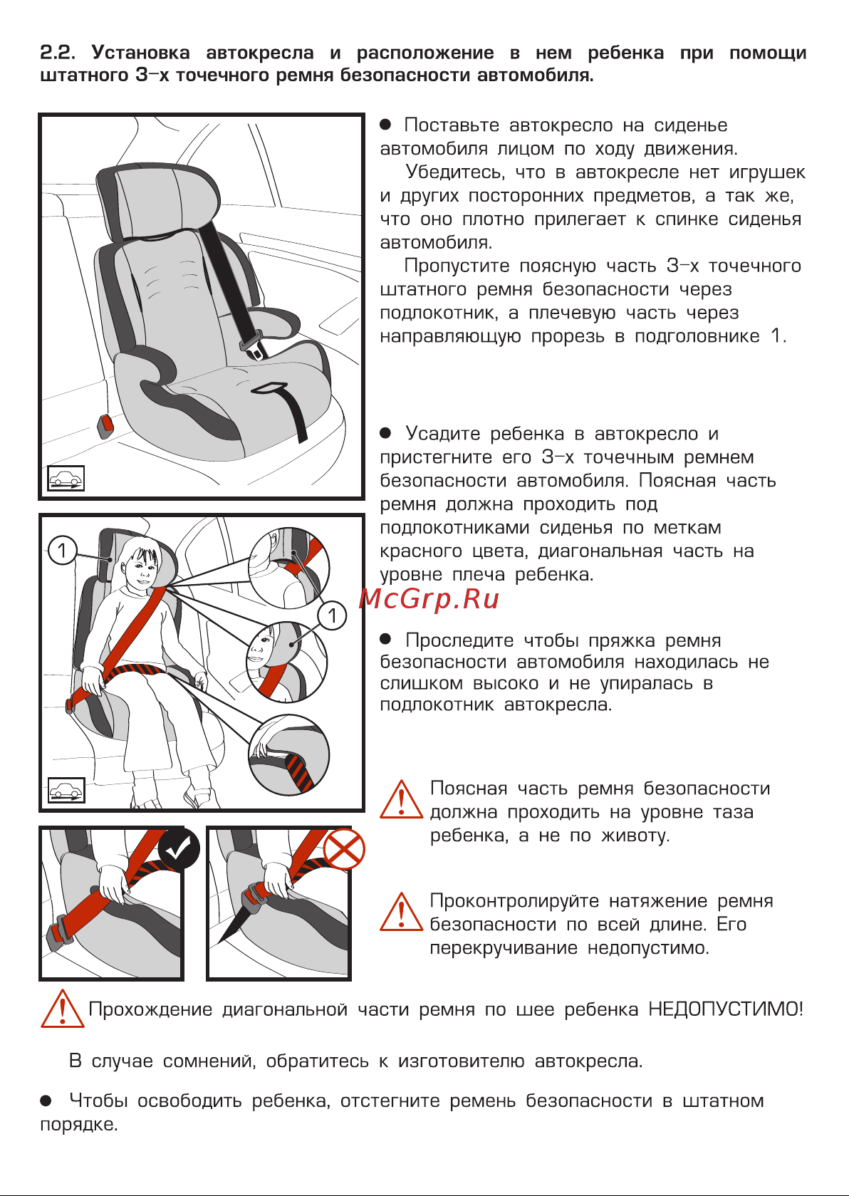 Siger SG517 Стар, серый (KRES3009) [13/16] Страница 13