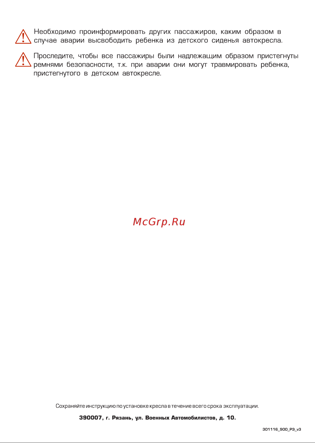 Siger SG517 Стар, серый (KRES3009) [16/16] Страница 16