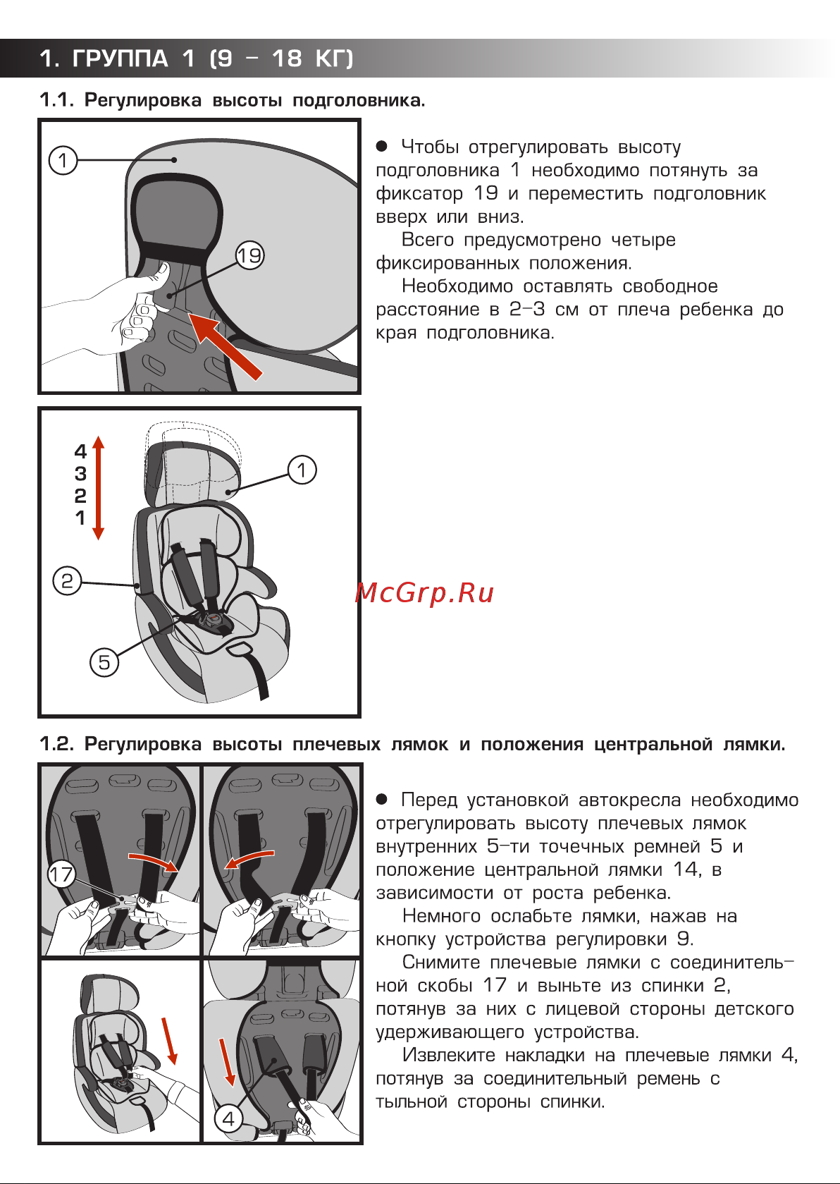 Siger SG517 Стар, серый (KRES3009) [6/16] Группа 1 9 18 кг